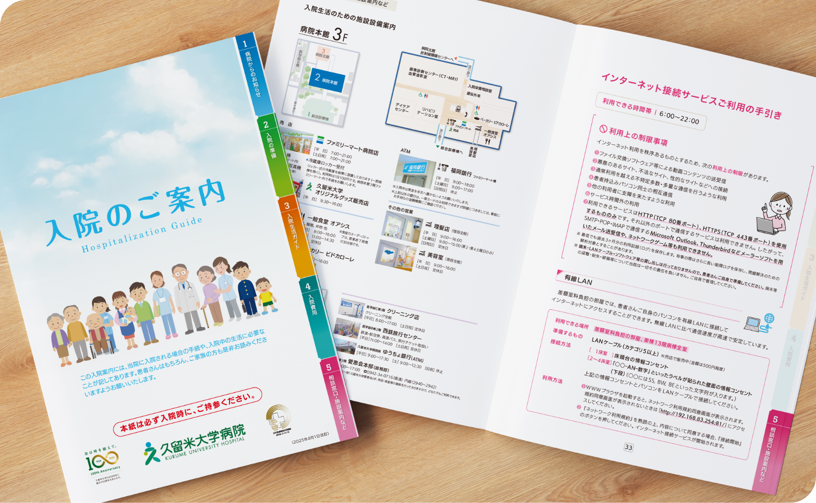 記念誌