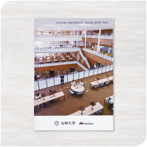 大学案内