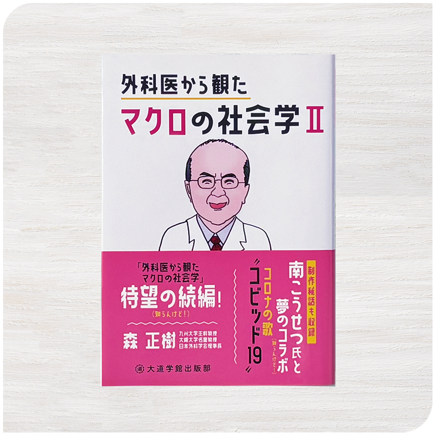 書籍シリーズ