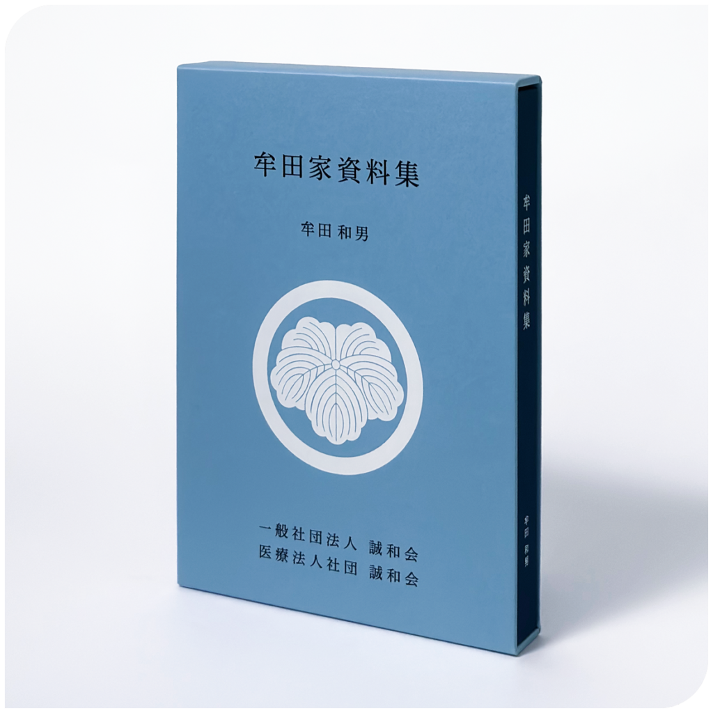 家史