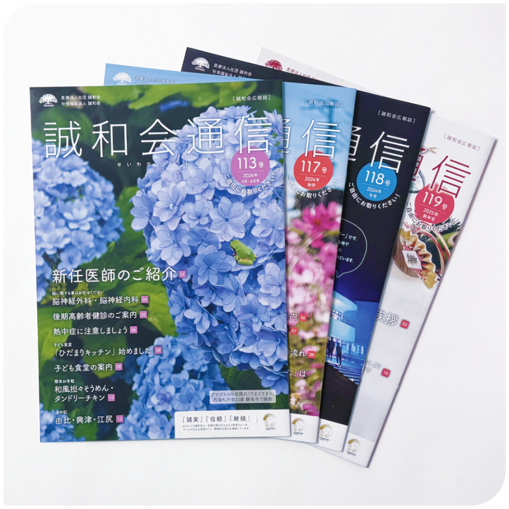 広報誌
