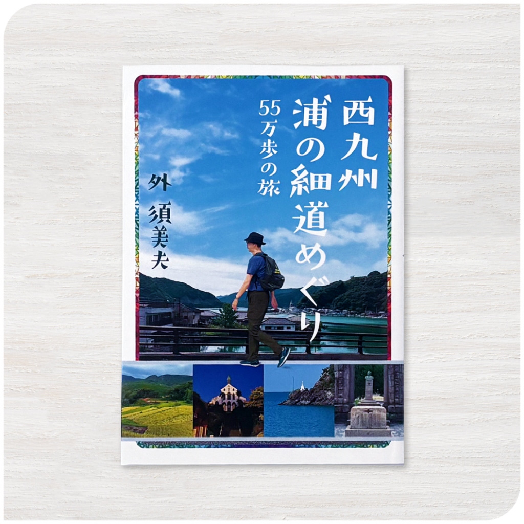 自分史